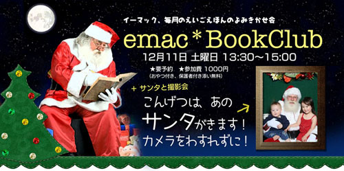 Emac_BookClub_201012