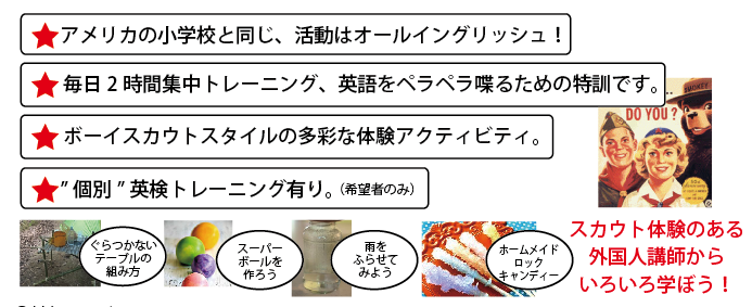 福岡,2015春休み英語キャンプ 福岡,2015春休み英語キャンプ